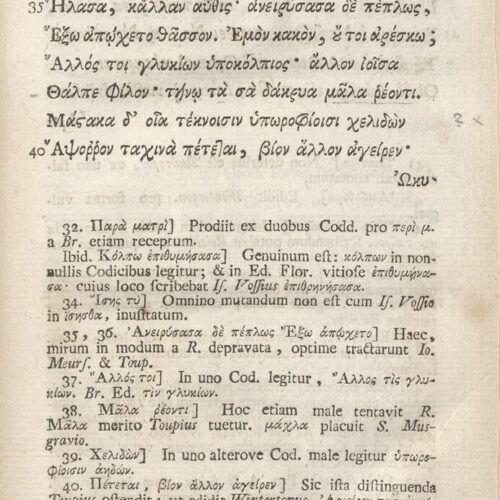 21 x 12,5 εκ. 18 σ. χ.α. + 567 σ. + 7 σ. χ.α., όπου στο φ. 3 κτητορική σφραγίδα CPC και 